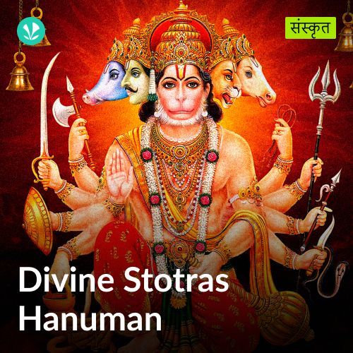 Divine Stotras Hanuman