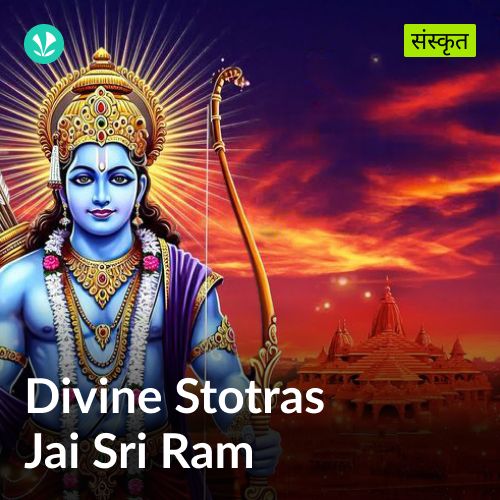 Divine Stotras Jai Sri Ram - Sanskrit