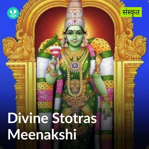 Divine Stotras Meenakshi