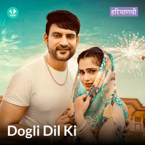 Dogli Dil Ki - Haryanvi