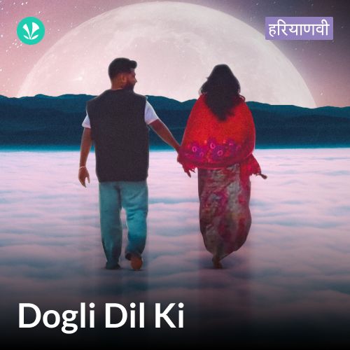 Dogli Dil Ki - Haryanvi