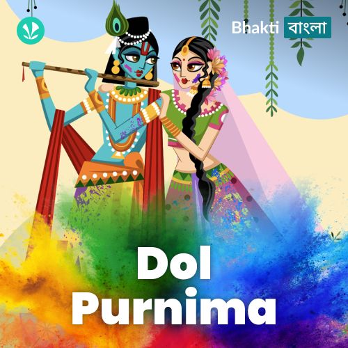 Dol Purnima