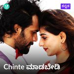 Dont Worry Maga - Kannada