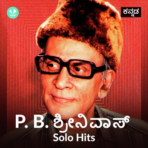 Dr  P B Sreenivas - Kannada Solo Hits