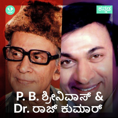 Dr Rajkumar and P B Sreenivas Hits.