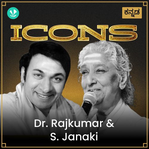 Icons - Dr. Rajkumar and S. Janaki