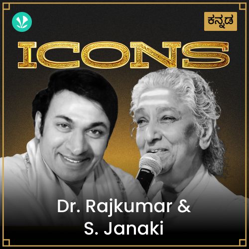 Icons - Dr. Rajkumar And S. Janaki
