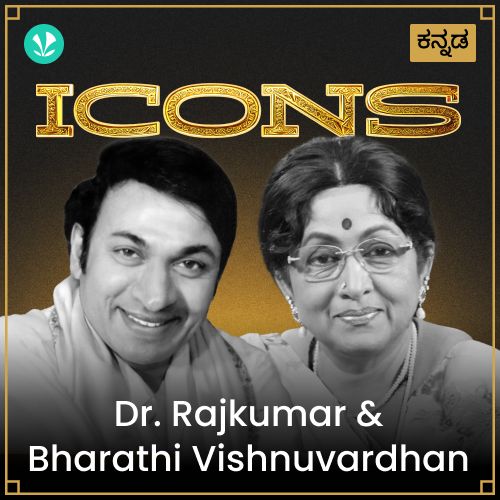 Icons -  Dr. Rajkumar and Bharathi Vishnuvardhan