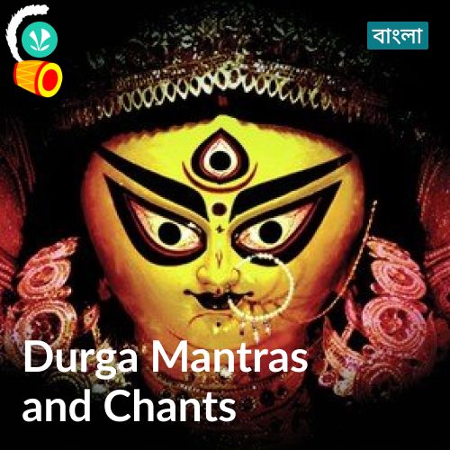 Durga Mantras and Chants_poster_image