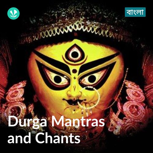 Durga Mantras and Chants