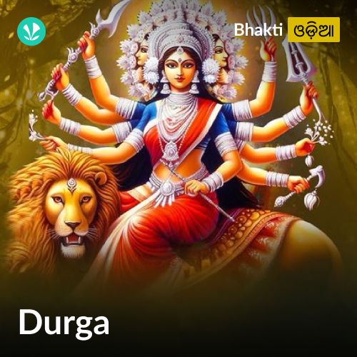 Durga - Odia