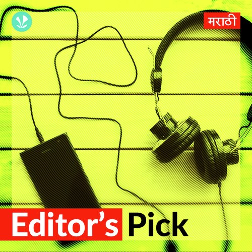 Editors Pick Marathi 