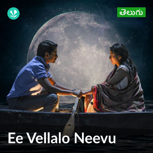 Ee Velalo Neevu