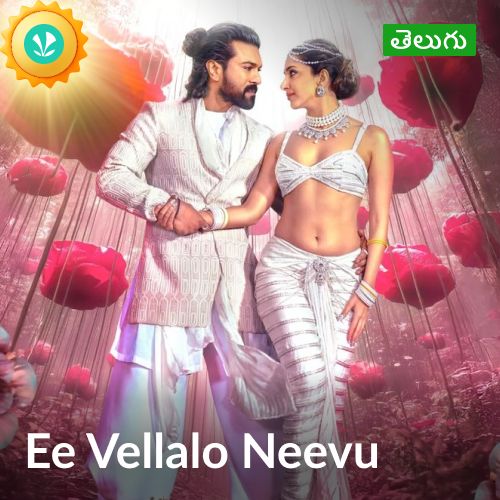Ee Velalo Neevu