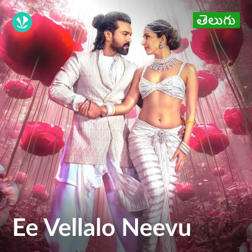 Ee Velalo Neevu