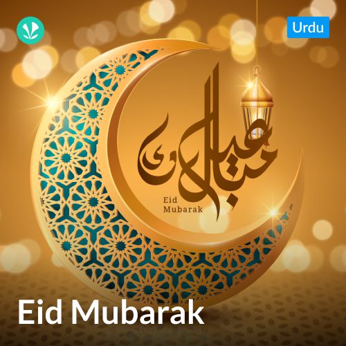 Eid Mubarak