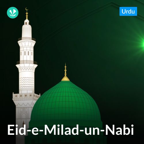 Eid-e-Milad-un-Nabi