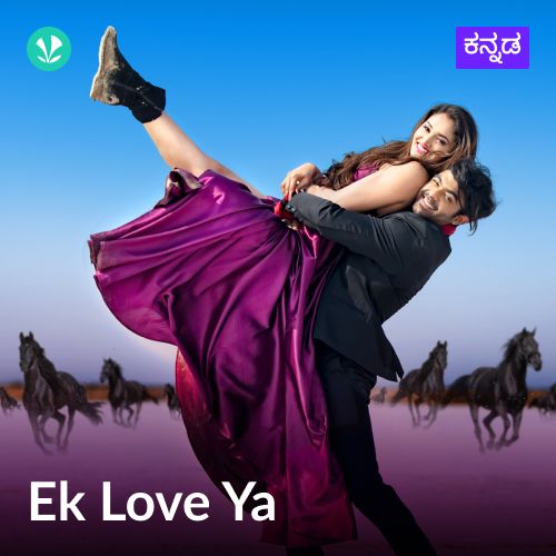 Ek Love Ya - Kannada