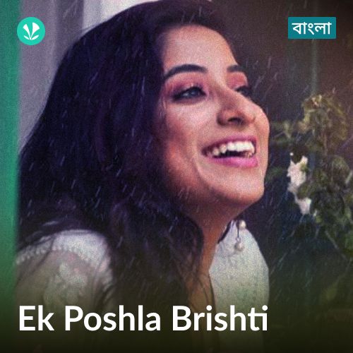 Ek Poshla Brishti