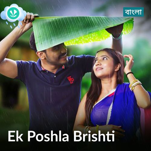 Ek Poshla Brishti