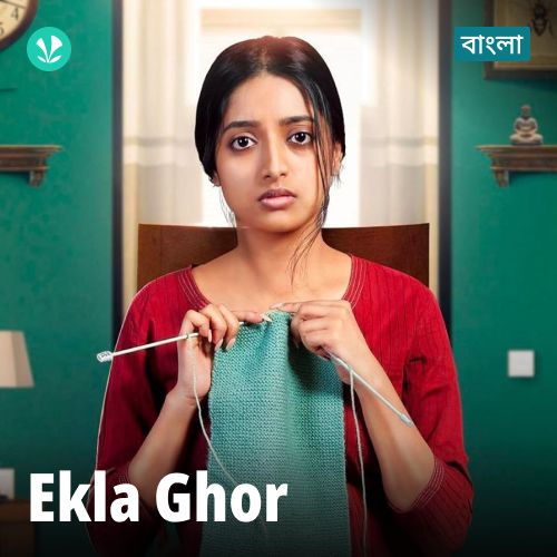 Ekla Ghor