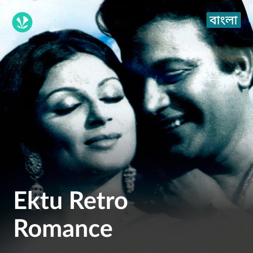 Ektu Retro Romance