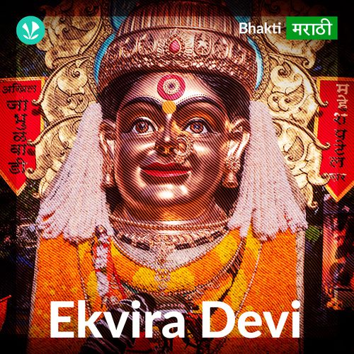 Ekvira Devi - Marathi