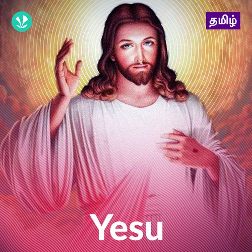 Yesu