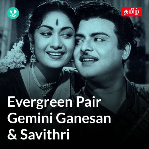 Evergreen Pair - Gemini Ganesan & Savithri -  Tamil