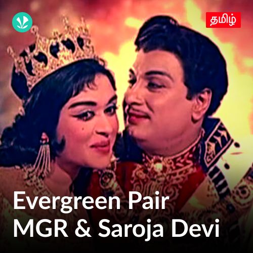 Evergreen Pair - MGR & Saroja Devi -  Tamil