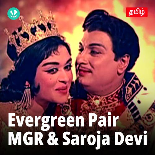 Evergreen Pair - MGR &amp; Saroja Devi -  Tamil