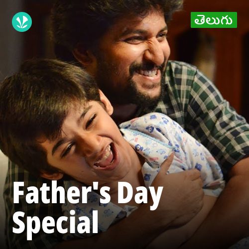Father's Day Special - Telugu