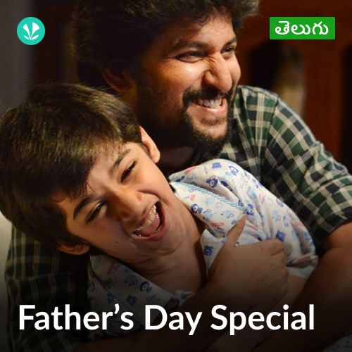 Father's Day Special - Telugu