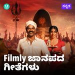 Filmy Janapadha Geethegalu!