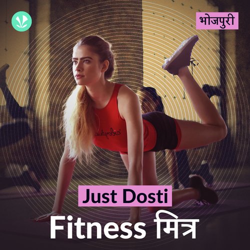 Fitness Friends - Bhojpuri
