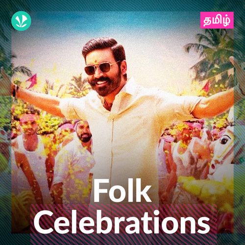 Folk Celebrations - Tamil