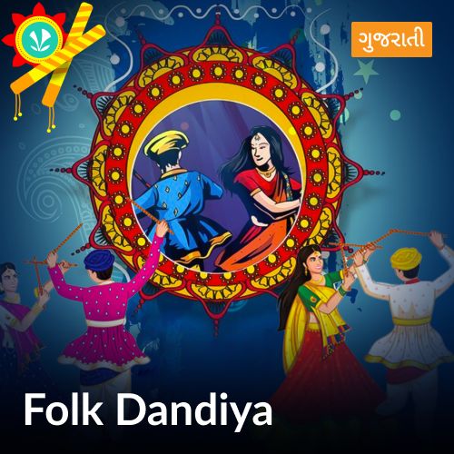 Folk Dandia - Gujarati