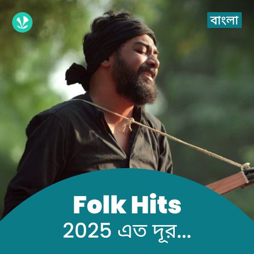 Folk Hits 2025 - Bengali