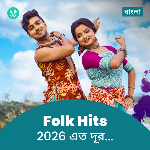 Folk Hits 2026 - Bengali
