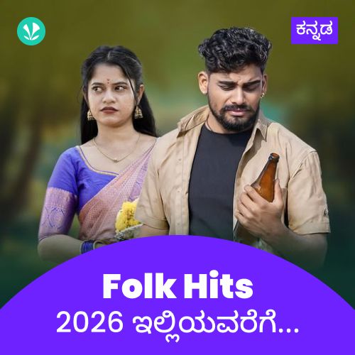 Folk Hits 2026 - Kannada