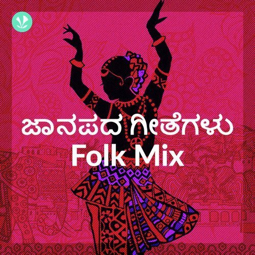 Folk Mix Janapadha Geethegalu!