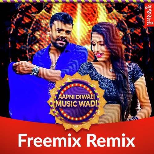 Freemix Remix