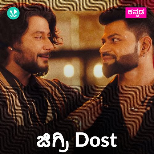 Kuchiku Kuchiku - Jigri Dost
