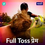 Full Toss Prem
