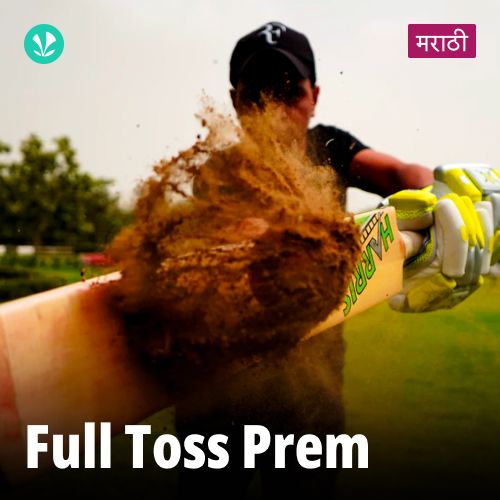Full Toss Prem