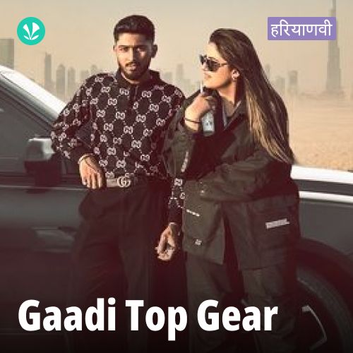 Gaadi Top Gear