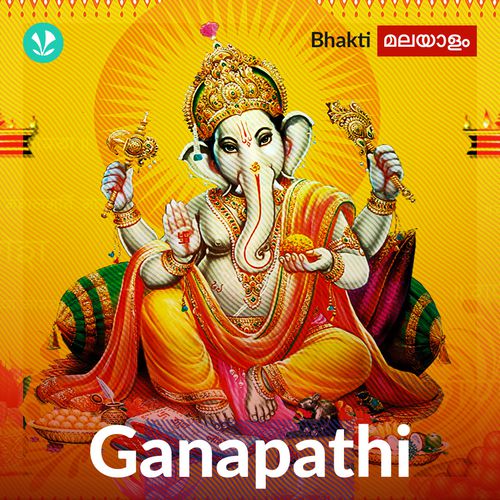Ganapathi - Malayalam