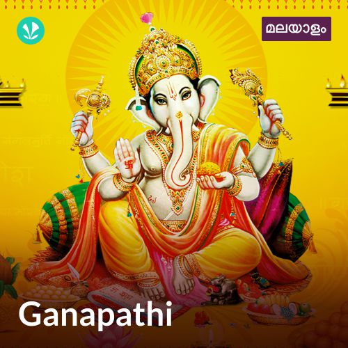 Ganapathi - Malayalam