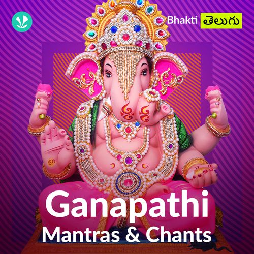Ganapathi Mantras & Chants - Telugu
