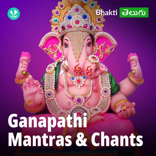 Ganapathi Mantras &amp; Chants - Telugu
